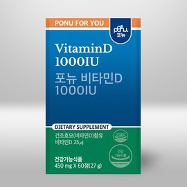 PONYU 포뉴 비타민D 2개월분 NAC 카제로템 Ponyu Vitamin D 2-Month Supply NAC Case Rotem
