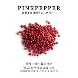 【 Kamakura Spices 】 Pink Pepper 30g 【 Produced in Madagascar, No Pesticides/Also great for adding color and flavor to dishes 】 Pink Pepper Pepper Peppercorn Pepper Kamakura Tetra