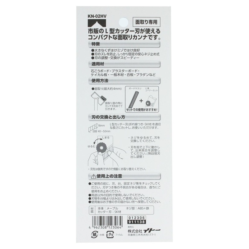 Bigman KN02HV Corner Cut V Groove Chamfering Dedicated