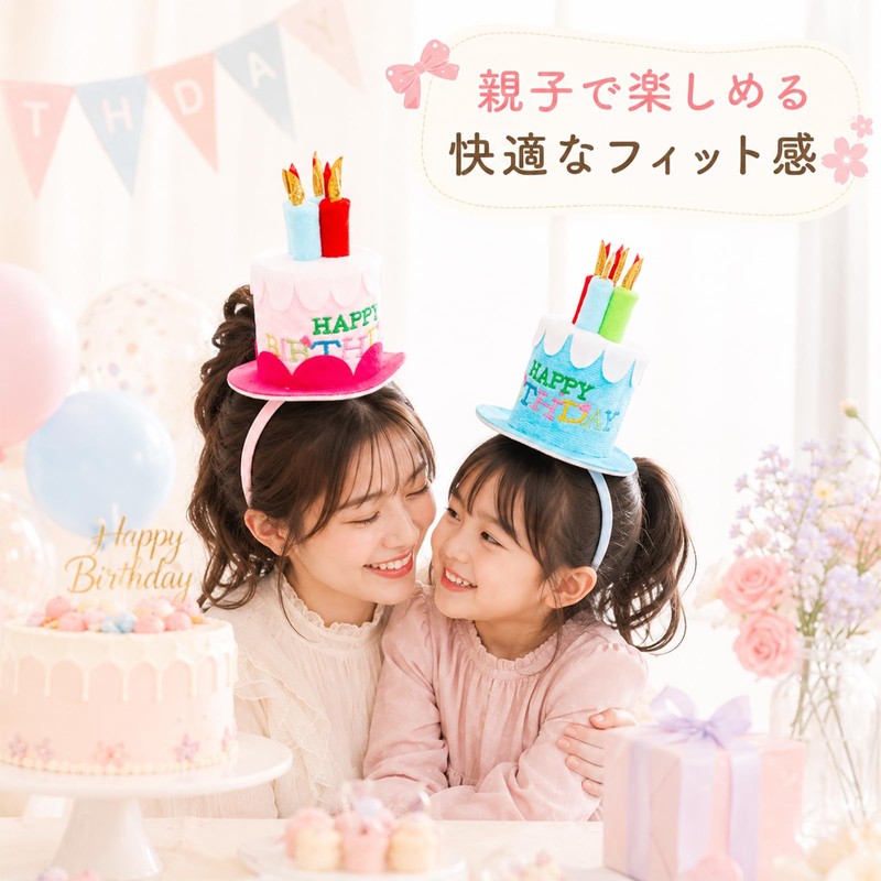[MXXORRA] 誕生日グッズ 誕生日 カチューシャ 2個セット バースデー 髪飾り ケーキ型 ヘアバンド ヘアアクセサリー