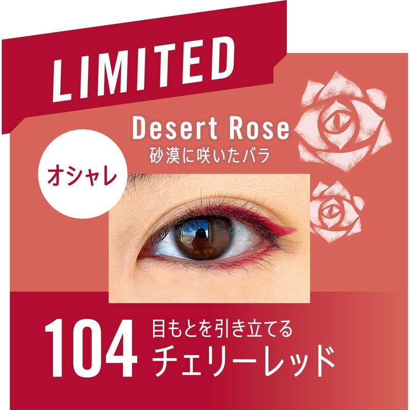Rimmel Exaggerate Lusting Liquid Eyeliner WP 104 Cherry Red 6.2ml