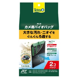 テトラ　カメ用バイオバッグ２個パック