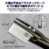 Yatco Eyeglass Adjustment Tool No.642 for Temple Opening Width Adjustment