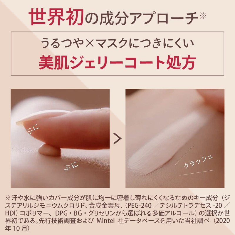 Maquillage Dramatic Cover Jelly BB Light Beige Light BEIGE Unscented