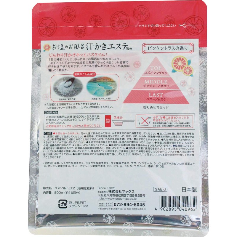 Max Sweat Esthetic Feel Citrus Ginger Bath Agent 500 Gram