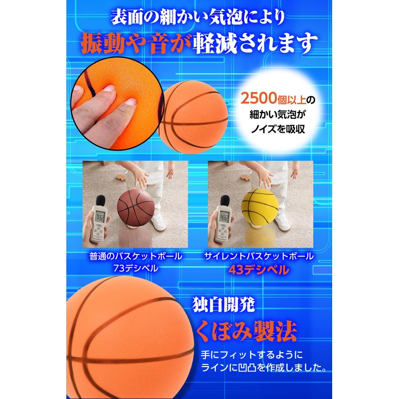 silent basketball silent basketball 3, 5, 7, silent ball, silent