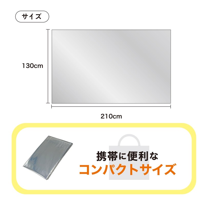 Kokubo KM-461 Simple Emergency Blanket, Silent Type (Set of 2)