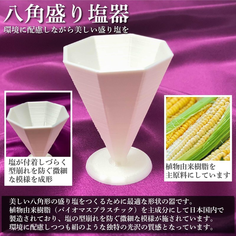 Serving Salt Hardener Plate Set with 5 Arita-yaki Octagonal Dishes,