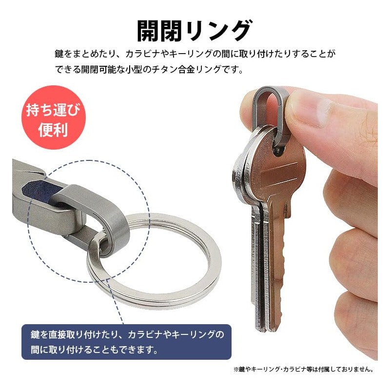 KOYOKOMA Titanium Alloy Key Ring, Open/Close Ring, Durable, Small, Lightweight,