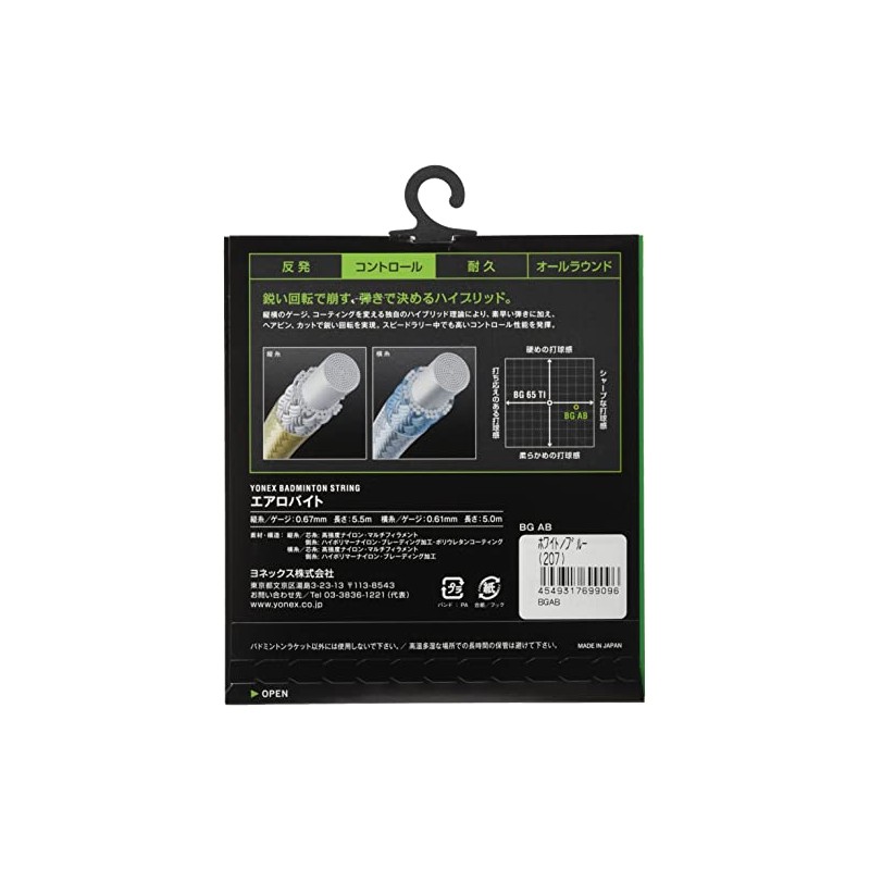 YONEX Badminton Strings, Aerobite (0.61 mm), BGAB, White x Blue