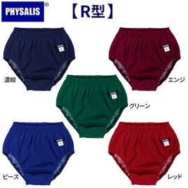 PHYSALIS Bloomers R Type Late High Cut Various Colors S - 4L Gymnastics Clothes (Dark Blue, 4L)