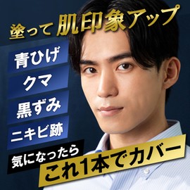 LODI [Dyshade] Made in Japan Men's Concealer That Doesn't Show Blue Beard & Acne Concealer Specialized Product Blue Beard Concealer Dark Circles Blemishes Acne Scars Spot Cover Antibacterial