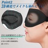 (Unisex) Eye Mask for Sleep, 3D Shape, Blindfold, Sleep Safe,