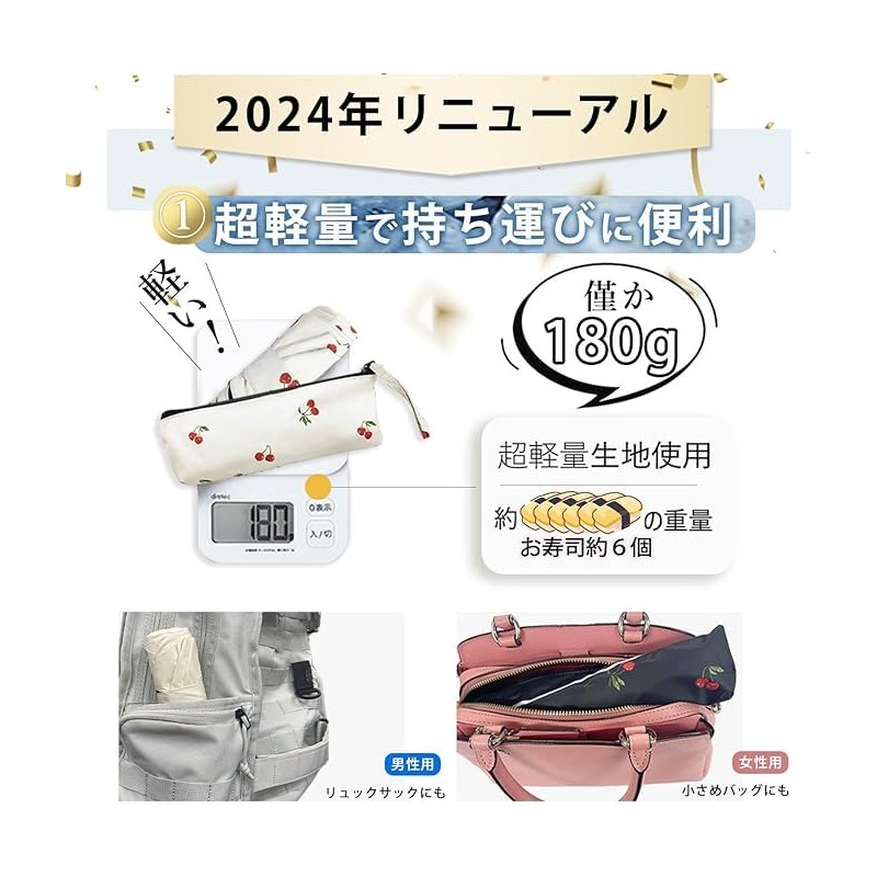 2024 Coordinator Supervised by the Coordinator, Cherry Pattern, Parasol, 6