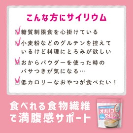 LOHAStyle(ロハスタイル) オオバコ サイリウム 250g 国内製造 サイリウムハスク 不溶性食物繊維 香料・着色料・保存剤不使用
