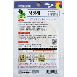 Bok Choy Plant Seeds Korean, 1 Pack, 4 Grams (청경채)