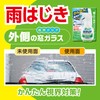 晴香堂(HARUKADO) カーオール 車用 洗車用品 ラクリア 250ml 2076