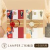 Iroha Publishing LSF-M-02 LAMPER Dress-up Series Gold Seal Wedding Ceremony