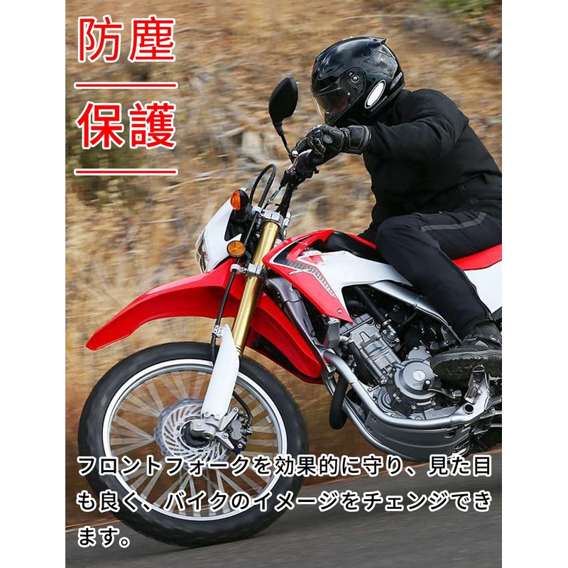 JFG Motorcycle Front Fork Guard Fork Cover, 7.0 inches (178
