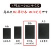 Book Cover, B6, Tankobon Size, Single Book, Adjustable Size, Reading,