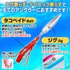 UB-Lab. Fishing Octopus Bait & Inchek, Salmon, Shrimp, Sardine, Flounder,