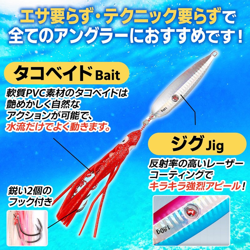 UB-Lab. Fishing Octopus Bait & Inchek, Salmon, Shrimp, Sardine, Flounder,