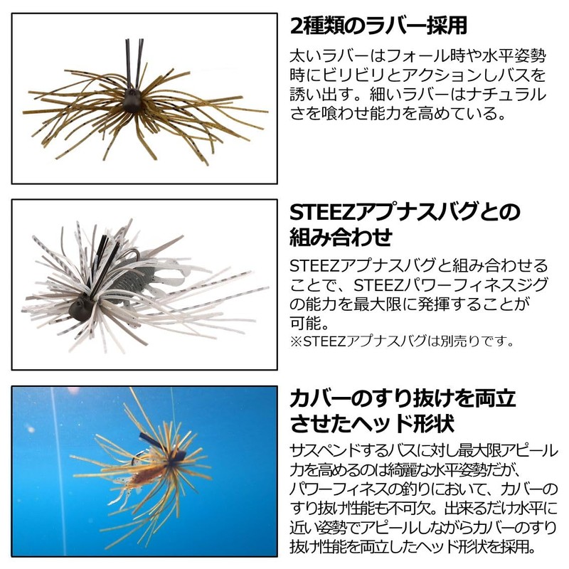 Daiwa Power Finesse Jig, Stez Power Finesse Jig, 0.16 oz