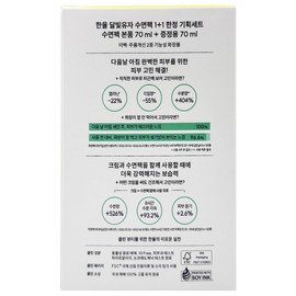 Hanyul Moonlight Citron Sleeping Pack Limited Special Set 70ml x 4 Moisturizing Power / 한율 달빛 유자 수면팩 한 정 기획세트70ml x4개 보습력