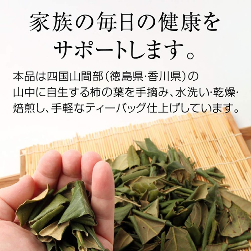 nichie Persimmon Leaf Tea, 100% Made in Shikoku, 0.1 oz