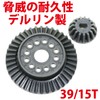 SP Ball Difference: For Tamiya TT02 39/15T [#TT02-16U2] [Eagle Model]