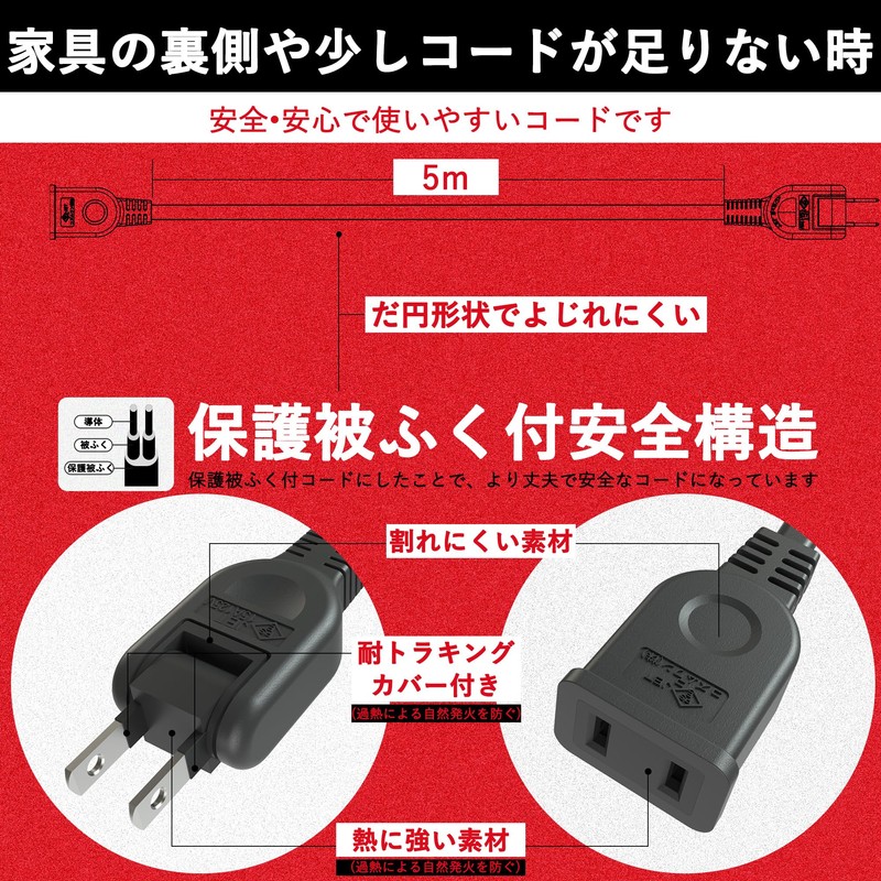 Akirari TAP-EX2105BK Power Extension Cord, 16.4 ft (5 m), Insulation