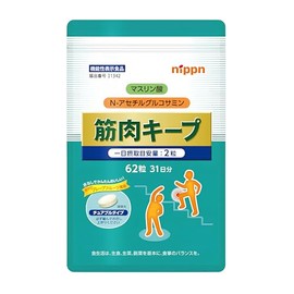 ニップン 筋肉キープ 62粒 サプリ 健康 ひざの痛み 軟骨成分 握力 筋肉量 N-アセチルグルコサミン マスリン酸 加齢 健康 チュアブル サプリメント