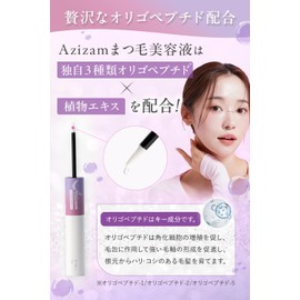 まつ毛美容液 アイラッシュ セラム 10mL×1本 マツエク コーティング ハリ コシ アップ まつげ美容液