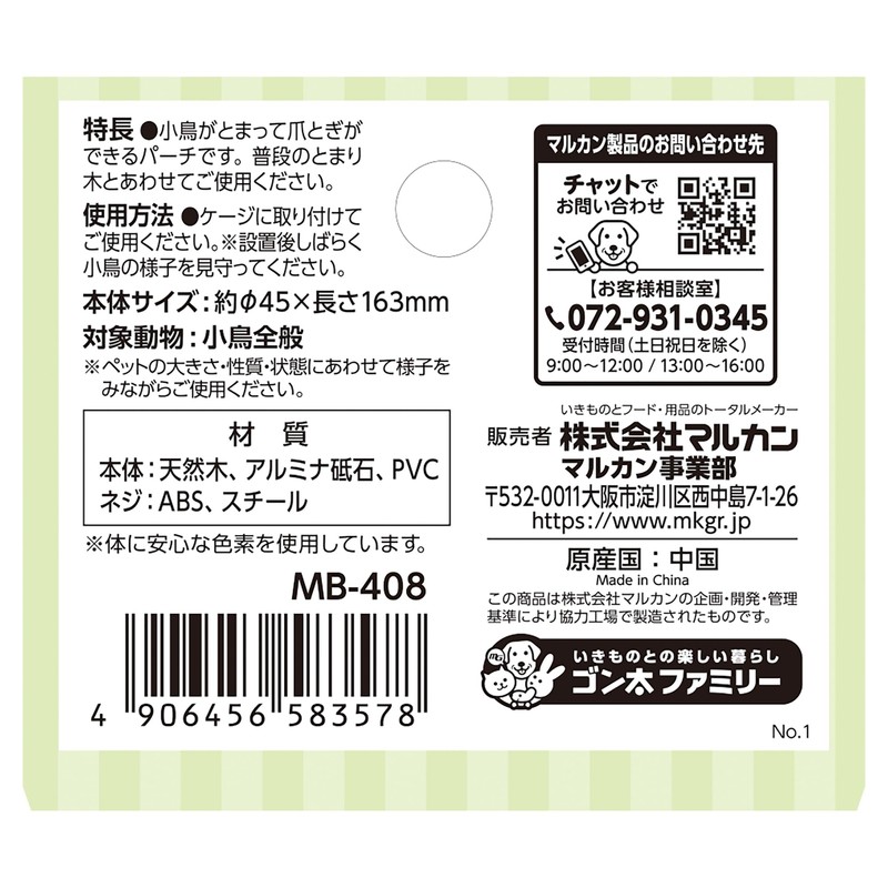 Minimal Land Bird Carnival Perch De Nail Sharpener Wood