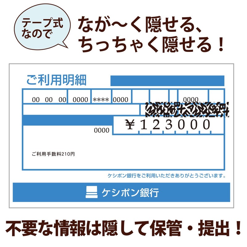 プラス 個人情報保護テープ 1行ケシポン 5mm×8m ピンク IS-450CM 37-258