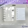 Archtypes Sticker Book, Transparent Seal Binder, Girls, Removable M5, Sticker