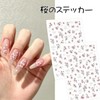 桜ネイルシール ネイルデコレーションステッカー ピンク 花びら 薄型フィット 上品 春ネイル 多シーン 幅広い用途 2点セット