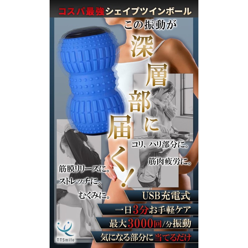 TTSmile Shape Twin Ball, Vibration Machine, Adductor, Training, Bullbul Machine,