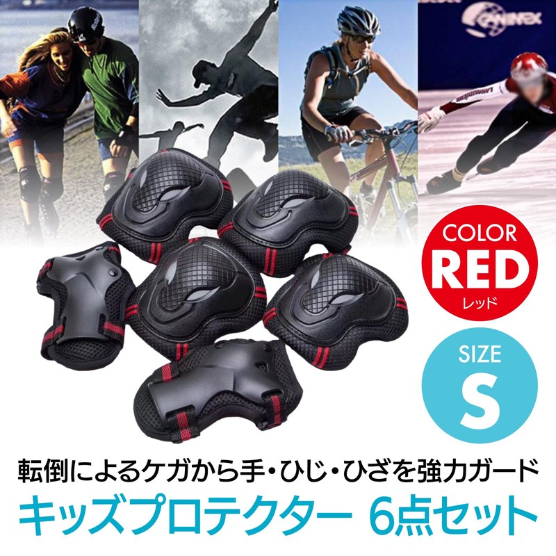 ENN LLC Kids Protectors Set of 6 Bicycles (Red, S)