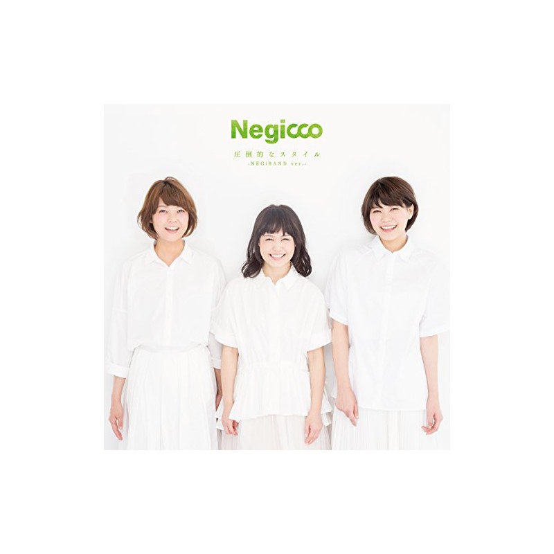 圧倒的なスタイル -NEGiBAND ver.-(完全生産限定盤)