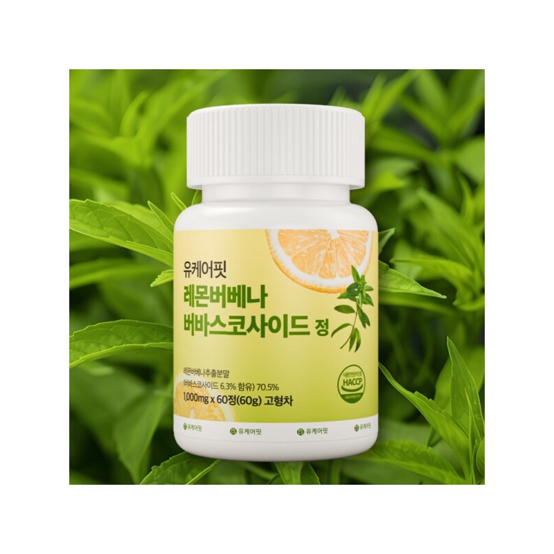 Ucarefit 레몬버베나 복합물 추출물 버바스코사이드 60정 2개월분 히비스커스 Lemon Verbena