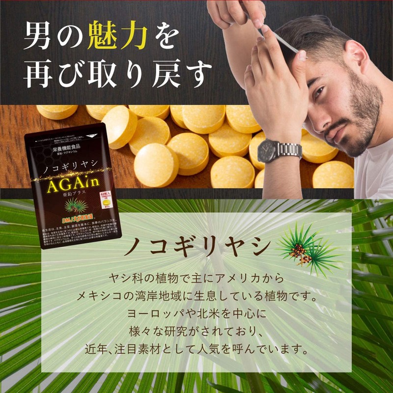 DMJ Ega Life Saw Palm, AGA in 62 Tablets, Made