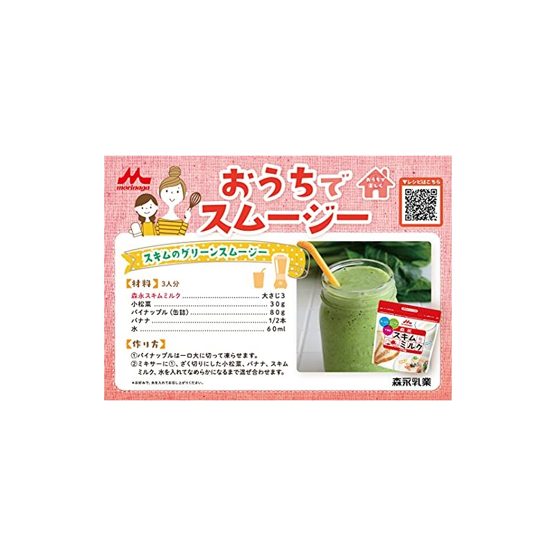森永乳業 スキムミルク 175g×4個