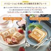 【Toffy/トフィー】 Exclusively for Quarter Hot Sandwich Maker [Sold Separately] Half