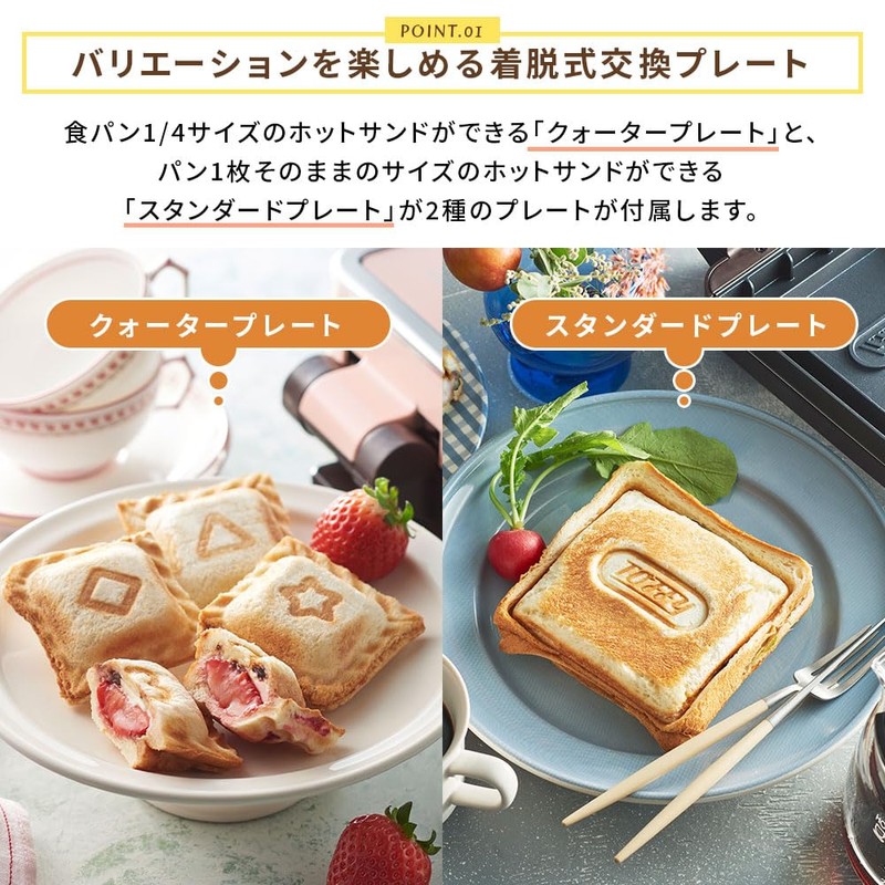 【Toffy/トフィー】 Exclusively for Quarter Hot Sandwich Maker [Sold Separately] Half