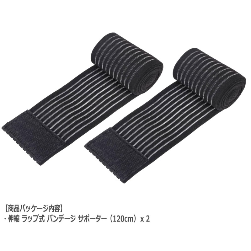 スポーツ サポート バンデージ 簡単脱着 スピードラップ 伸縮 ベルクロ フリー バンド 加圧