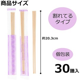 Strix Design SD-013 Split Chopsticks, 30 Pairs 8.0 inches (20.3 cm), Birch, Individually Packaged, Damask Pattern, Split Chopsticks, Hospitality, Parties, Hygienic