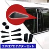 Moderno La Tail Aero Canard General Purpose Aero Protector Fins
