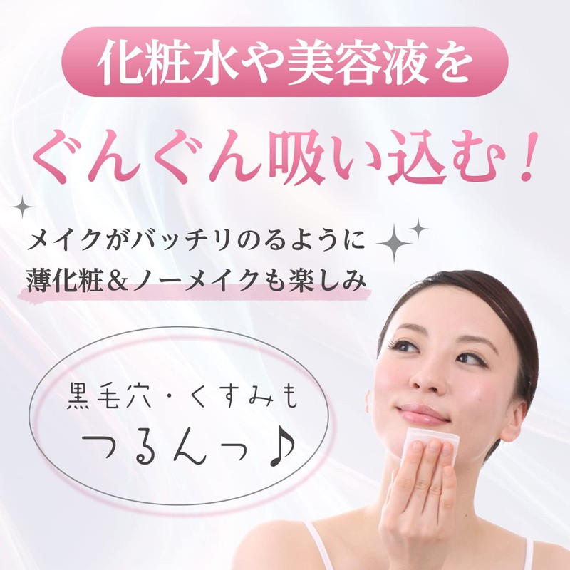 Natureine Premium Aqua Peel Moisture