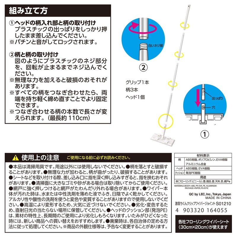 LEC Gekochi-kun Clip-Type Wiper (Joint) / Can be used for